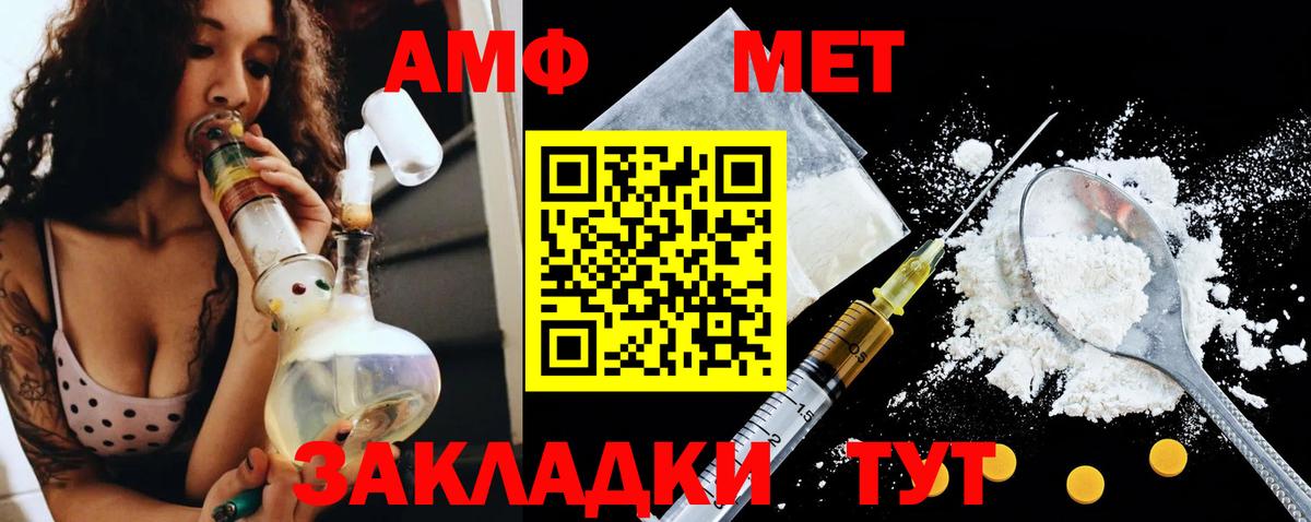 АМФЕТАМИН Premium Тихорецк