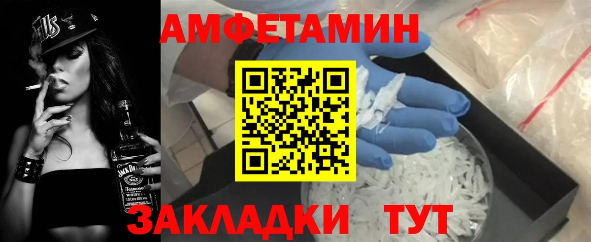 Тихорецк  АМФЕТАМИН 98%  Вход с VPN 