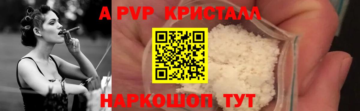 A-PVP мука  Альфа ПВП Crystall  Вход с VPN  A PVP  Тихорецк 