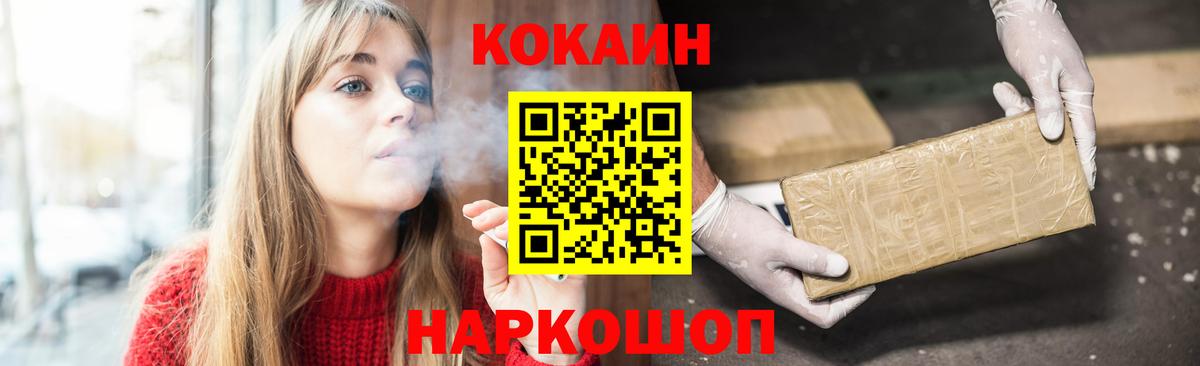 Cocaine 98%  Вход с VPN  Cocaine  Тихорецк 