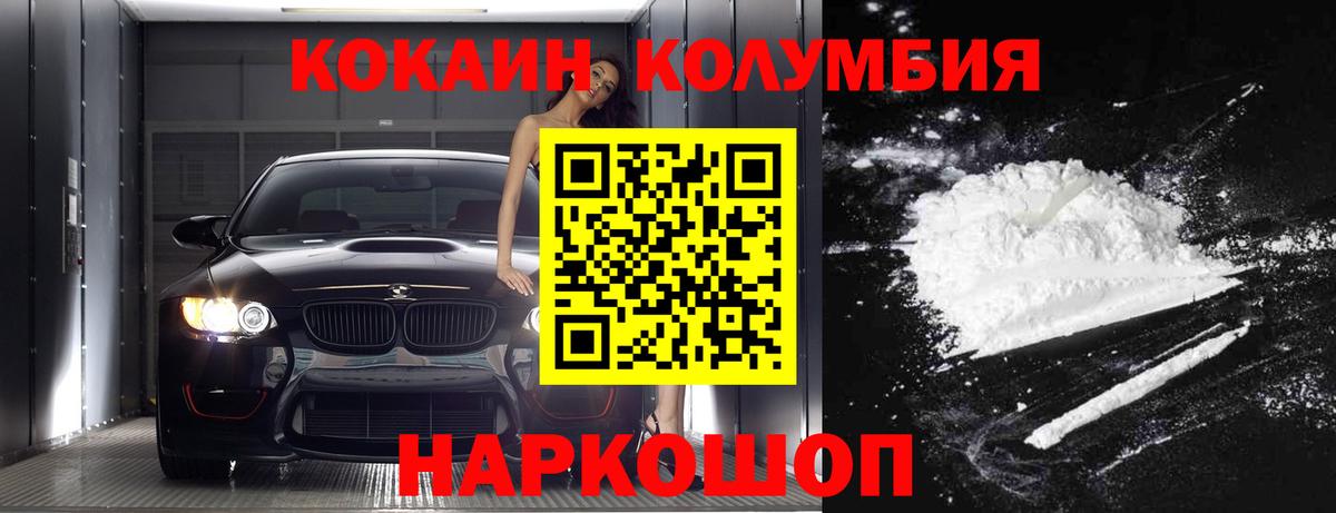 COCAIN Перу Тихорецк