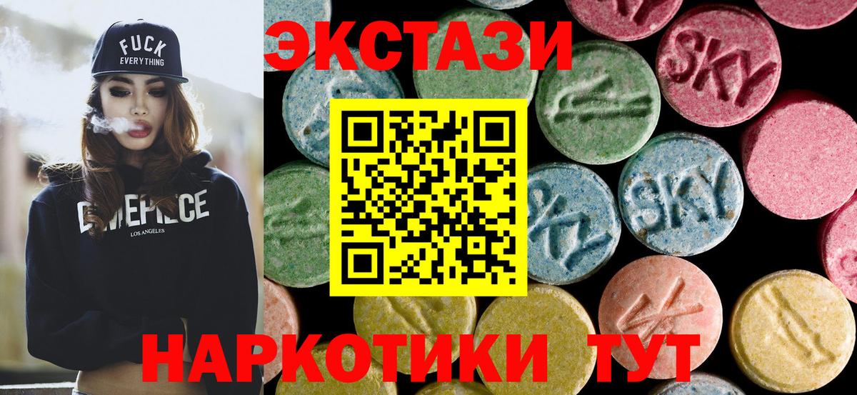 Тихорецк  Экстази 250 мг  Вход с VPN  Ecstasy бентли 