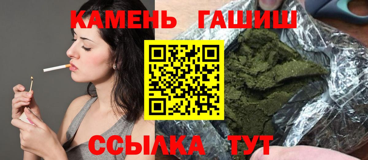 Гашиш Изолятор  ГАШИШ  Тихорецк  Вход с VPN 