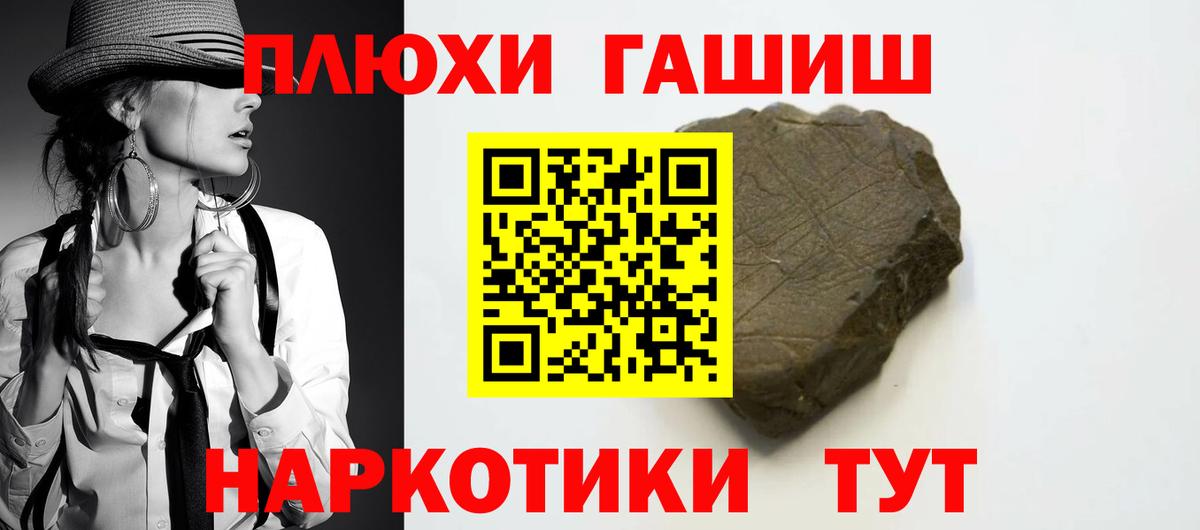 ГАШИШ ice o lator Тихорецк