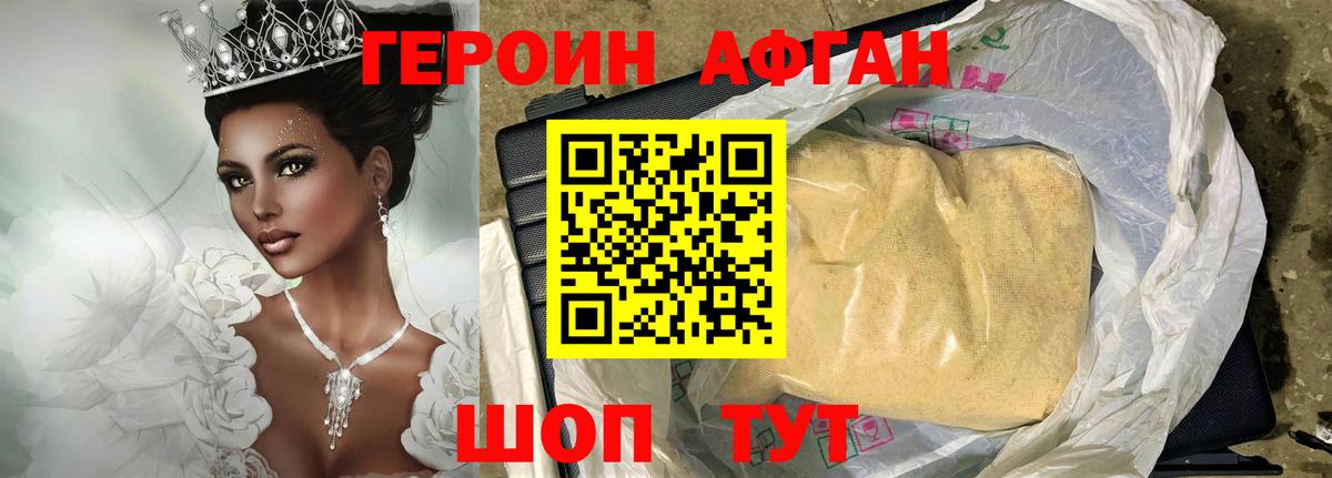 Тихорецк  ГЕРОИН VHQ  Вход с VPN 
