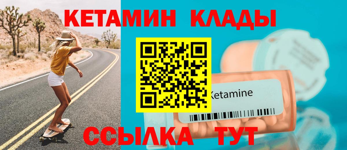 Кетамин VHQ Тихорецк