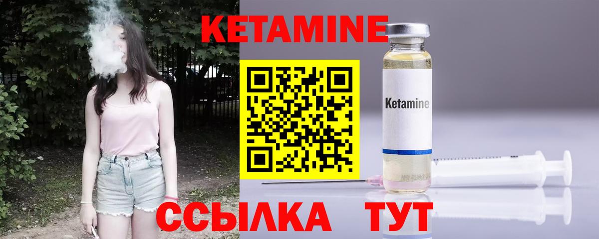 Тихорецк  Кетамин VHQ  блэк спрут ТОР  КЕТАМИН ketamine  Вход с VPN 