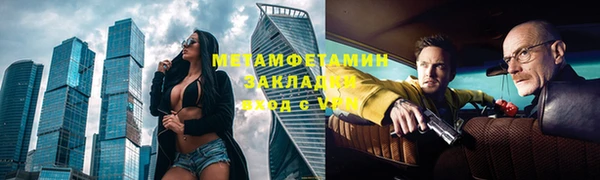 метамфетамин Абаза
