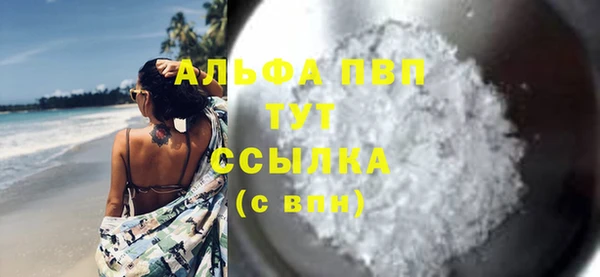 ALPHA PVP Абинск
