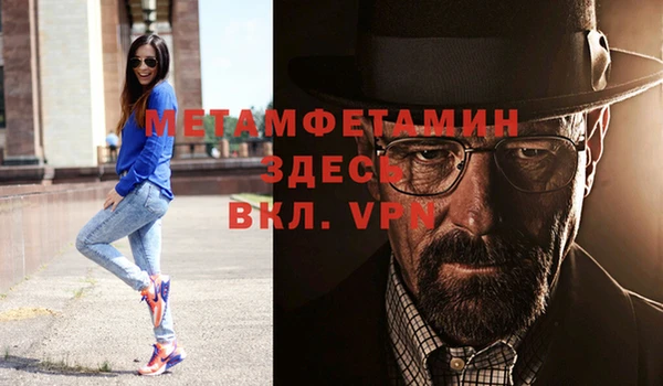 метамфетамин Абаза