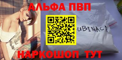 ALPHA-PVP Пушкино