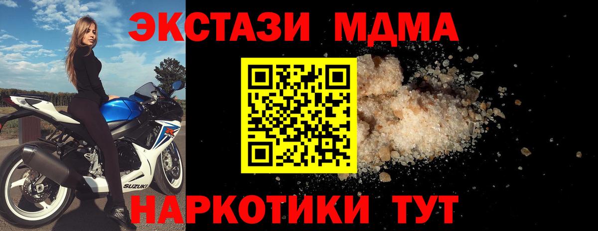 MDMA молли  Вход с VPN  МДМА молли  Тихорецк 