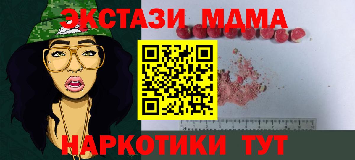 Меф МЯУ МЯУ кристаллы  Тихорецк  Вход с VPN  МДМА  Гашиш  Марихуана  КОКАИН  Гашиш 