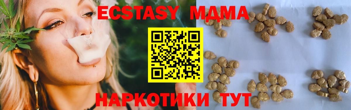 МДМА Molly Тихорецк