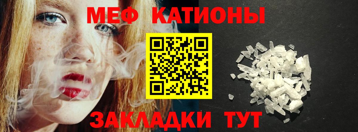 Тихорецк  МЕФ  Вход с VPN  Мефедрон  МЕФ mephedrone  Меф кристаллы 