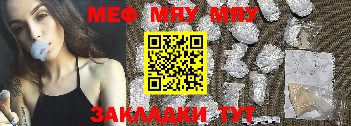 Мефедрон мука Тихорецк