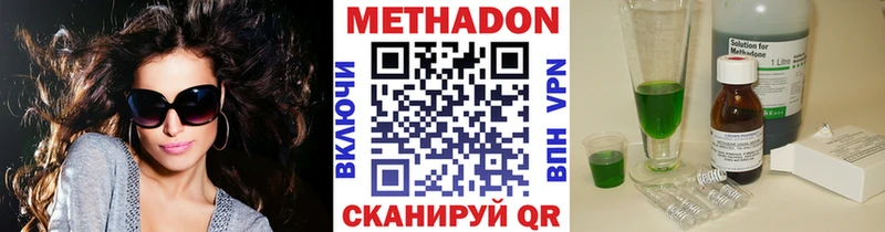 Метадон VHQ Тихорецк