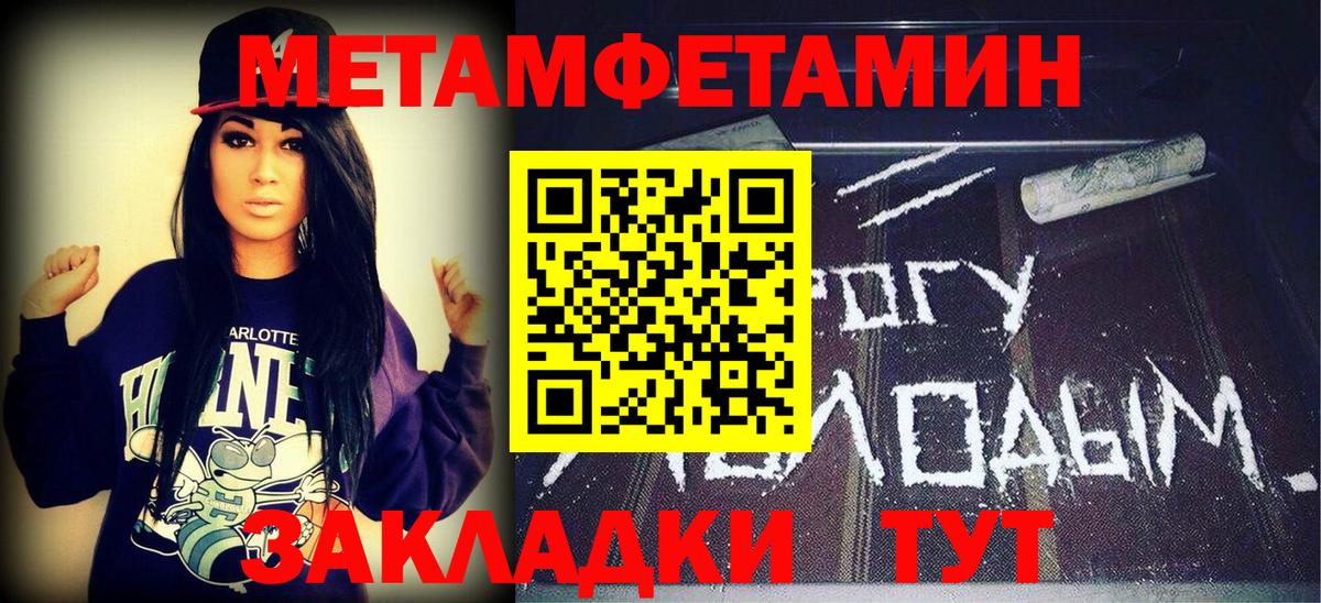 Первитин  Метамфетамин Декстрометамфетамин 99.9%  Вход с VPN  Тихорецк 