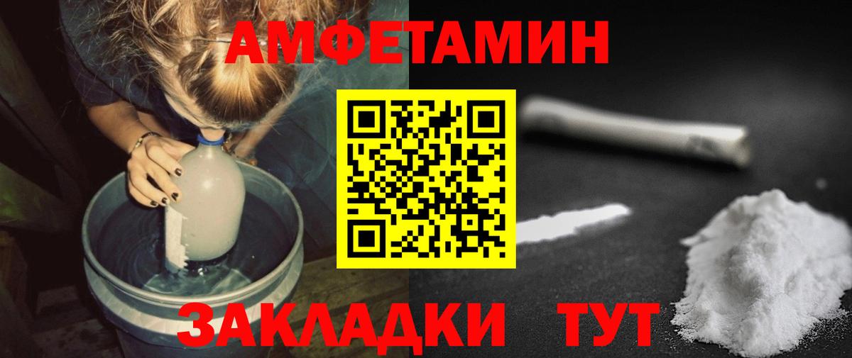 Первитин пудра Тихорецк