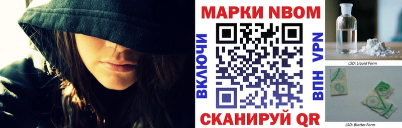дарнет шоп  Тихорецк  Марки N-bome 1500мкг 