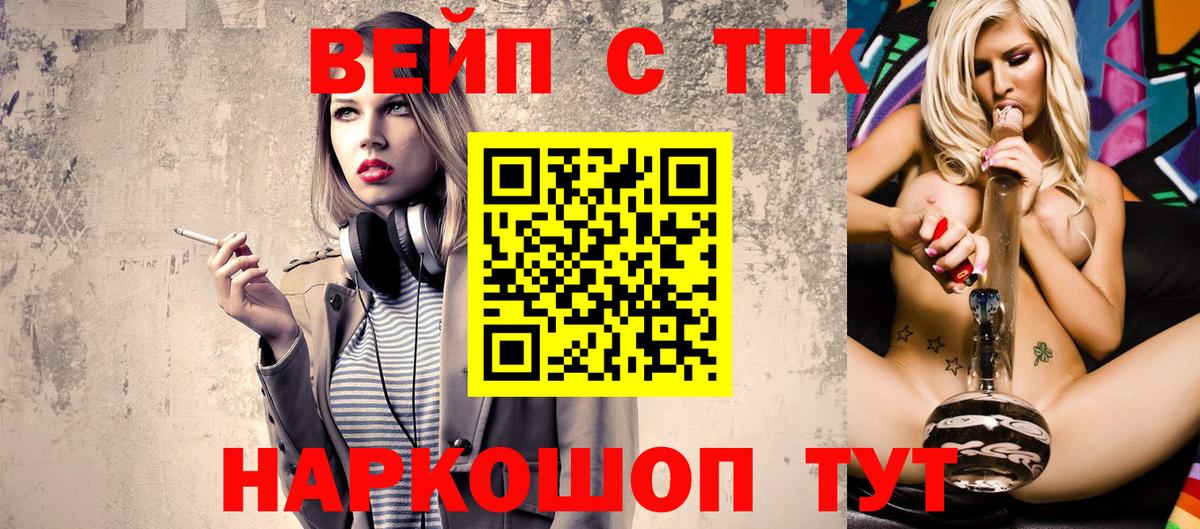 Дистиллят ТГК жижа Тихорецк