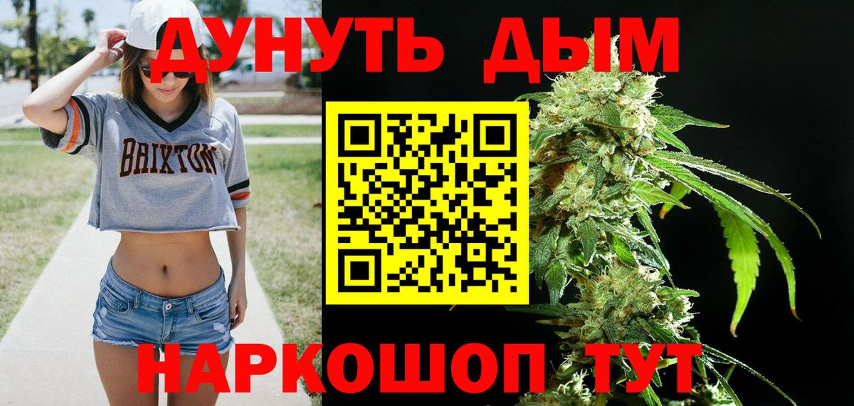 Бошки Шишки VHQ  Вход с VPN  Бошки Шишки ГИДРОПОН  Тихорецк  Марихуана MAZAR 